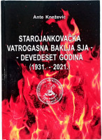 DVD STARI JANKOVCI 1931 2021